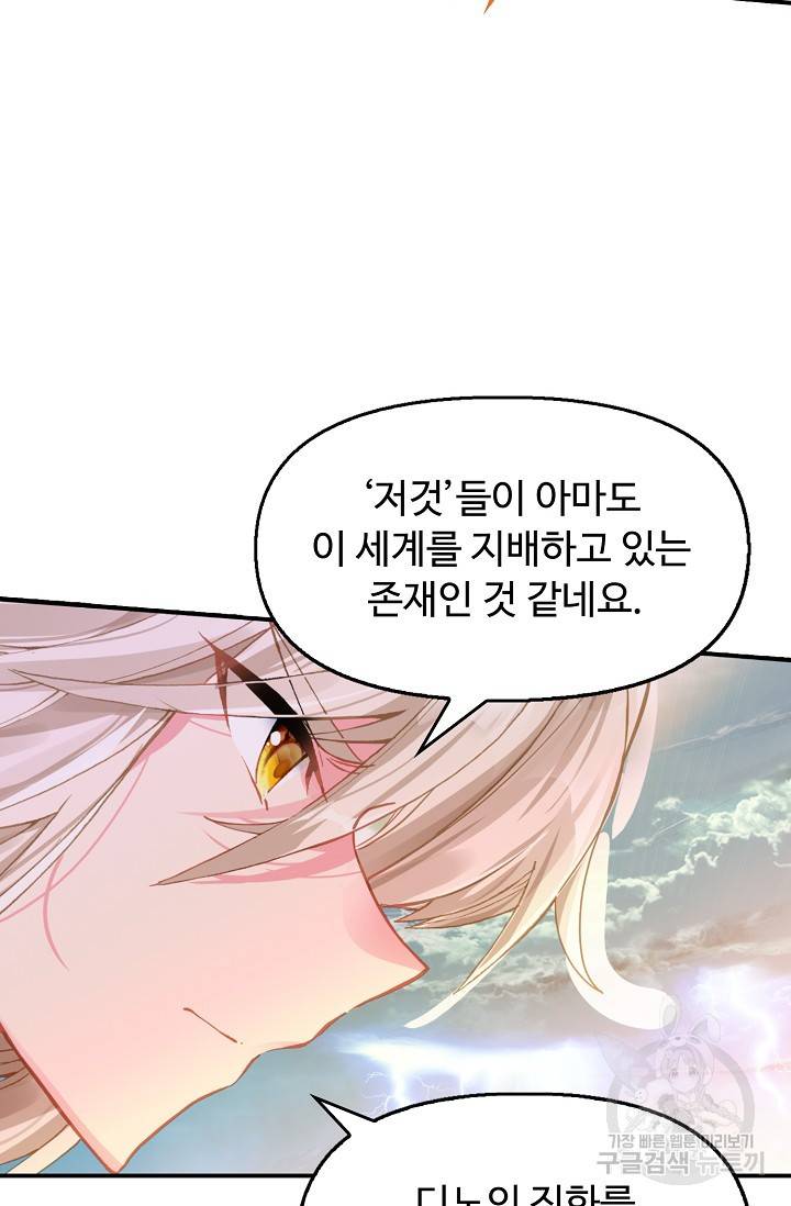 신인왕좌 236화 41