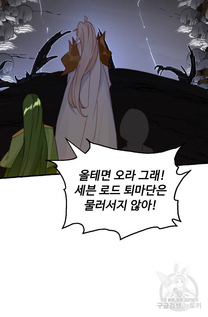신인왕좌 236화 44
