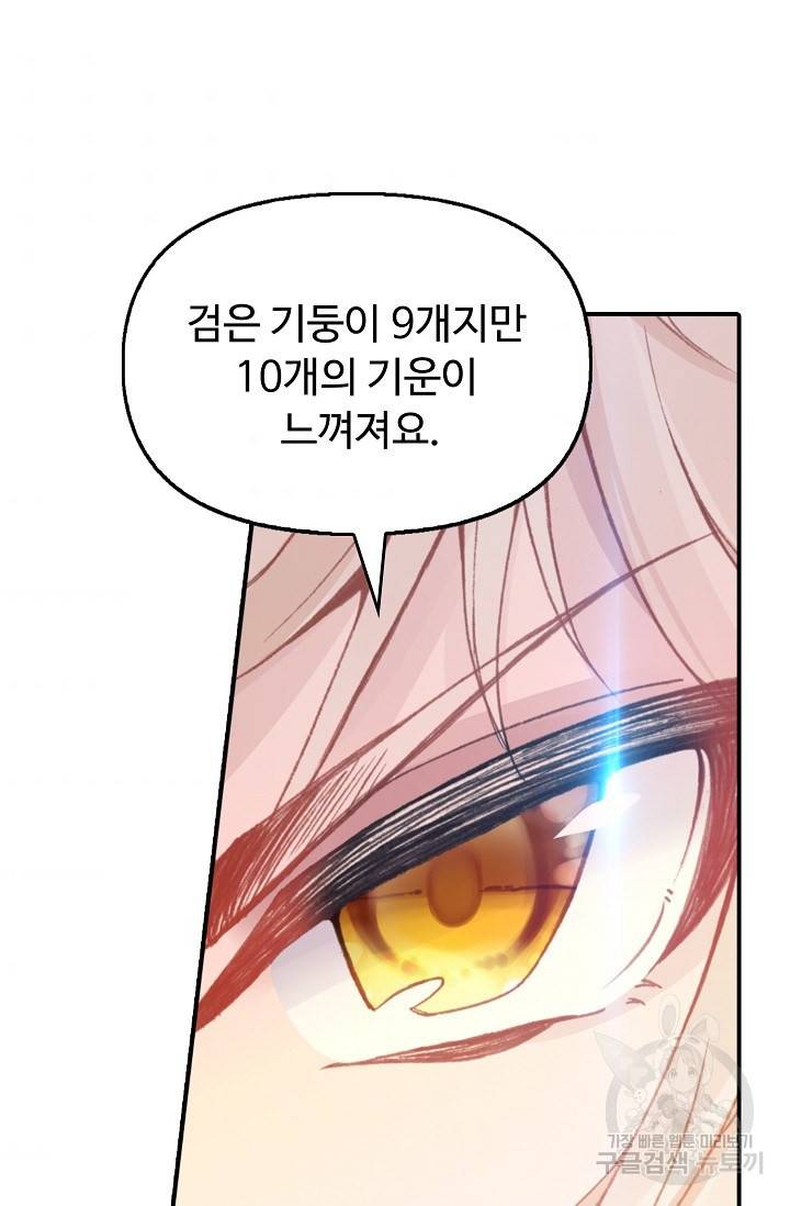 신인왕좌 236화 45