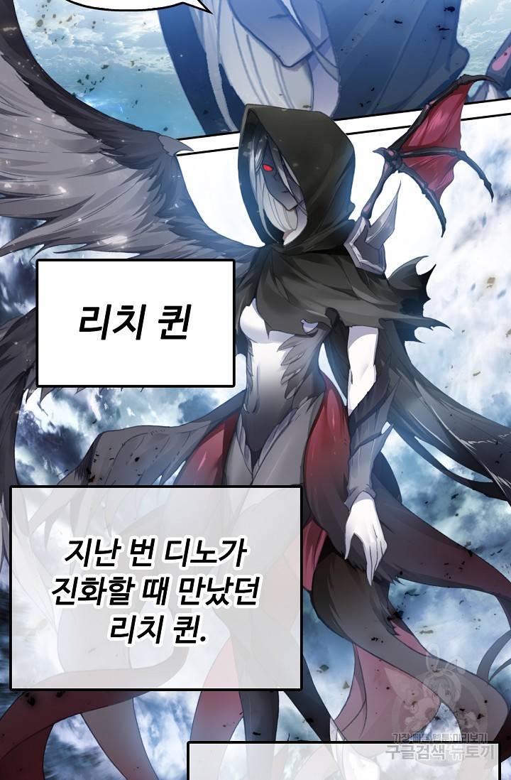 신인왕좌 236화 47
