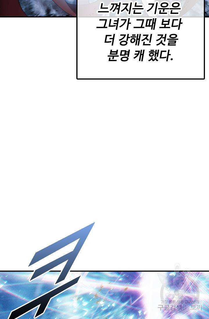 신인왕좌 236화 48