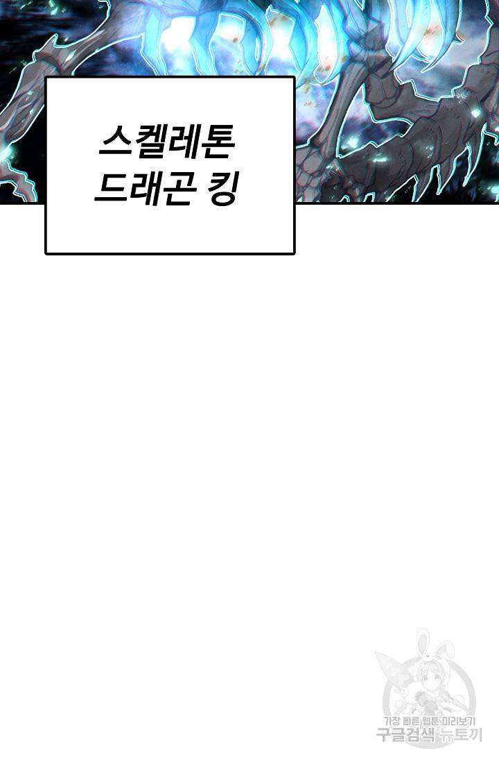 신인왕좌 236화 50