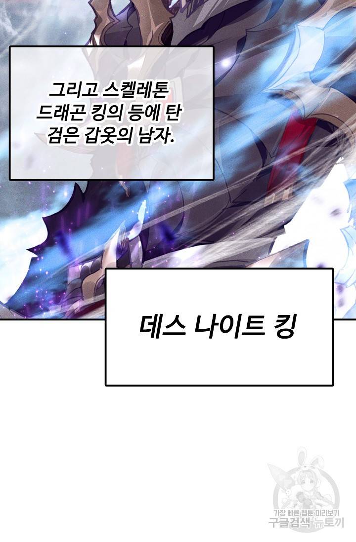 신인왕좌 236화 52