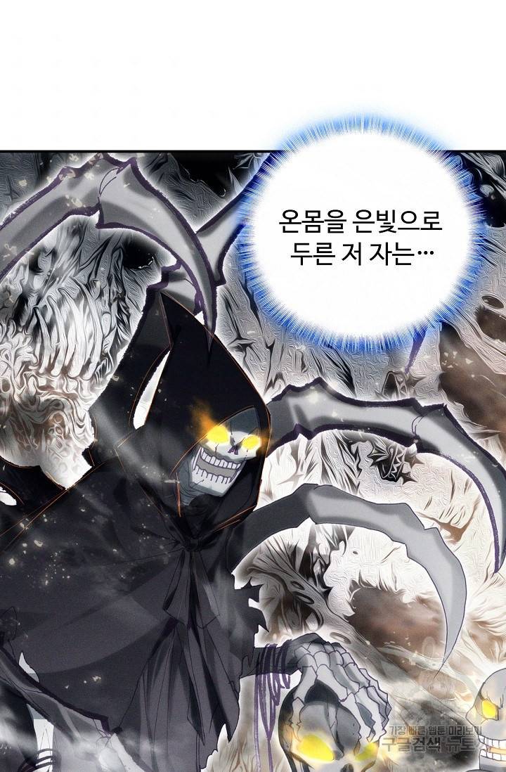 신인왕좌 236화 54