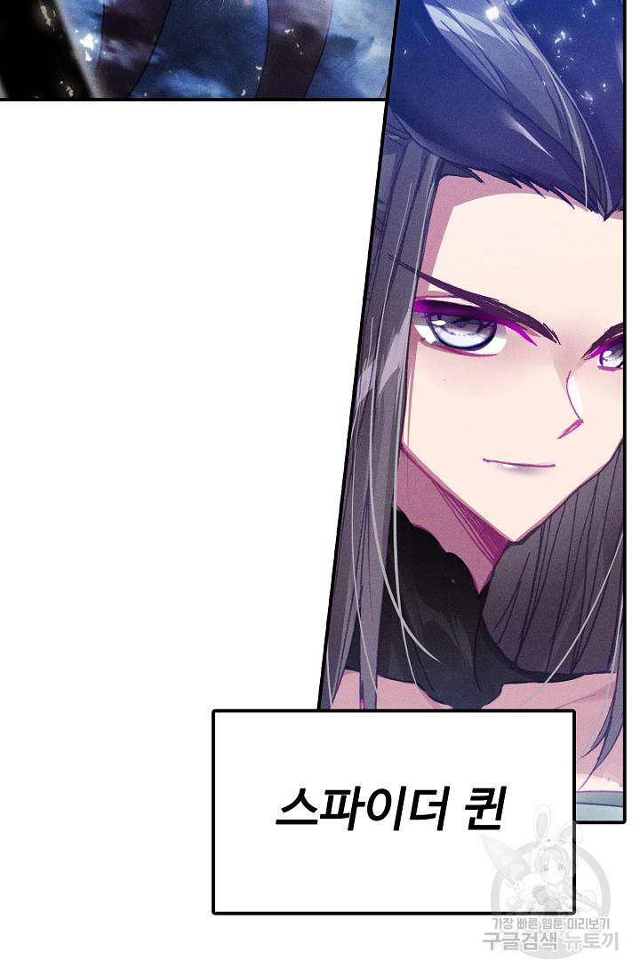 신인왕좌 236화 57