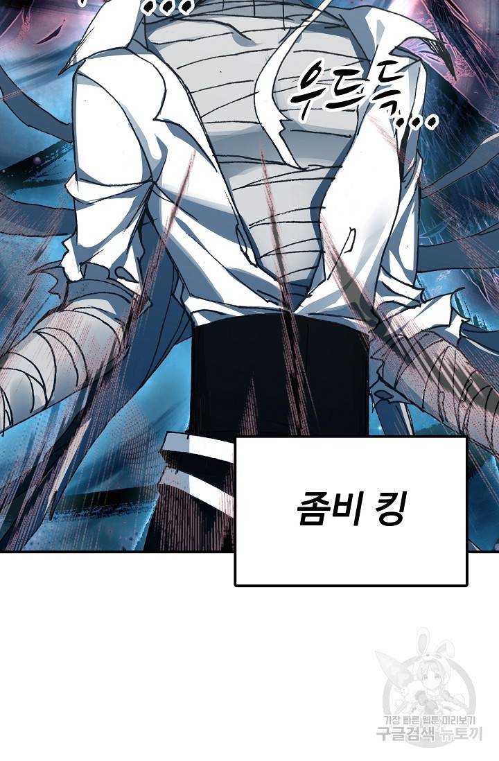신인왕좌 236화 59