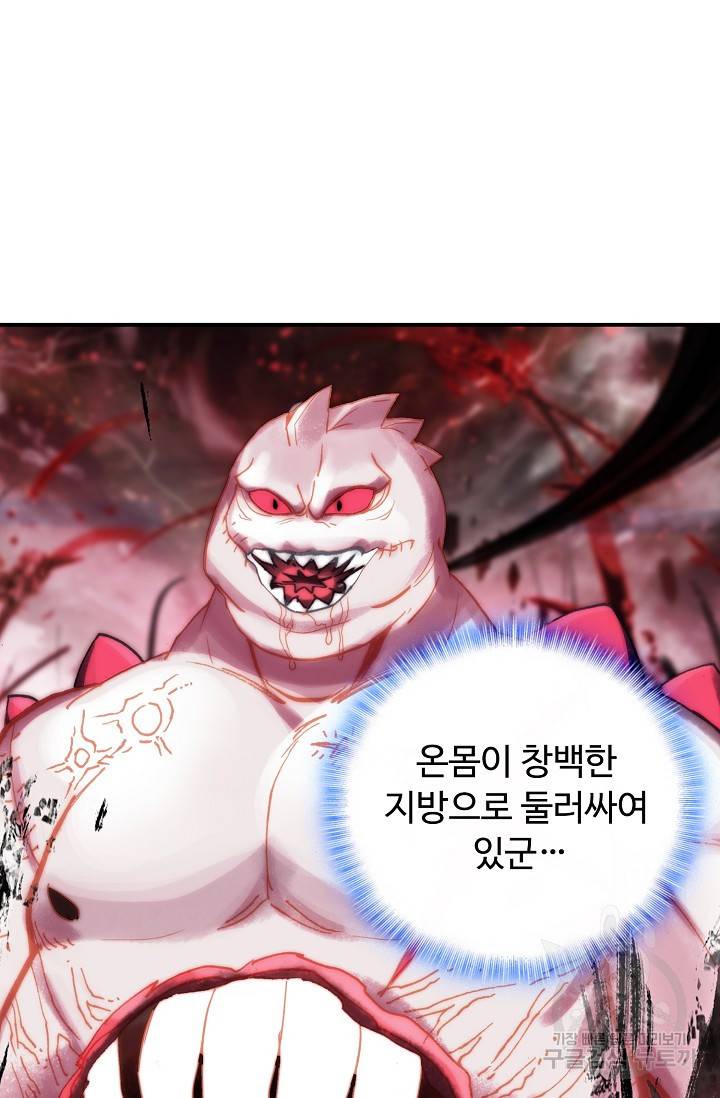 신인왕좌 236화 60