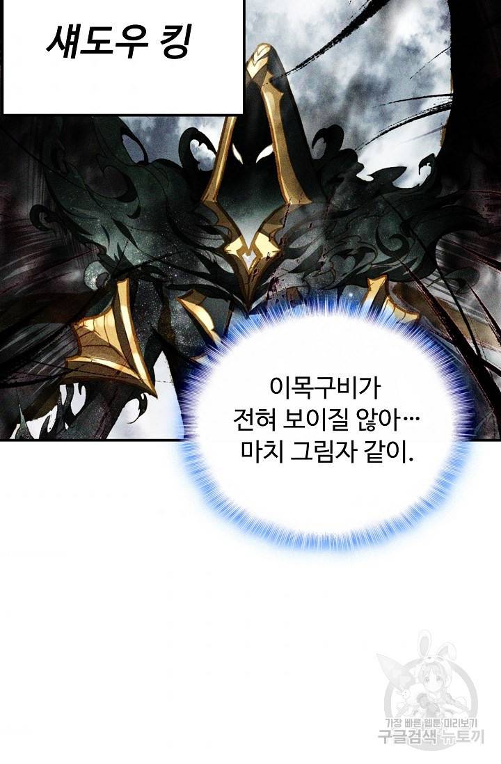 신인왕좌 236화 64