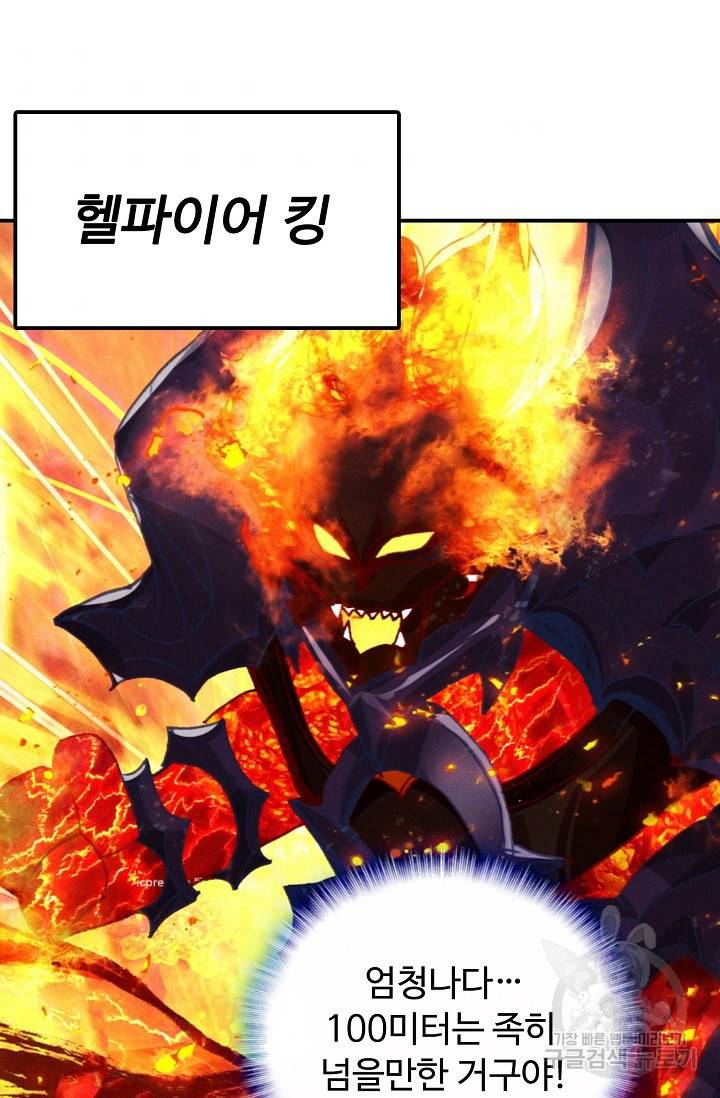 신인왕좌 236화 65