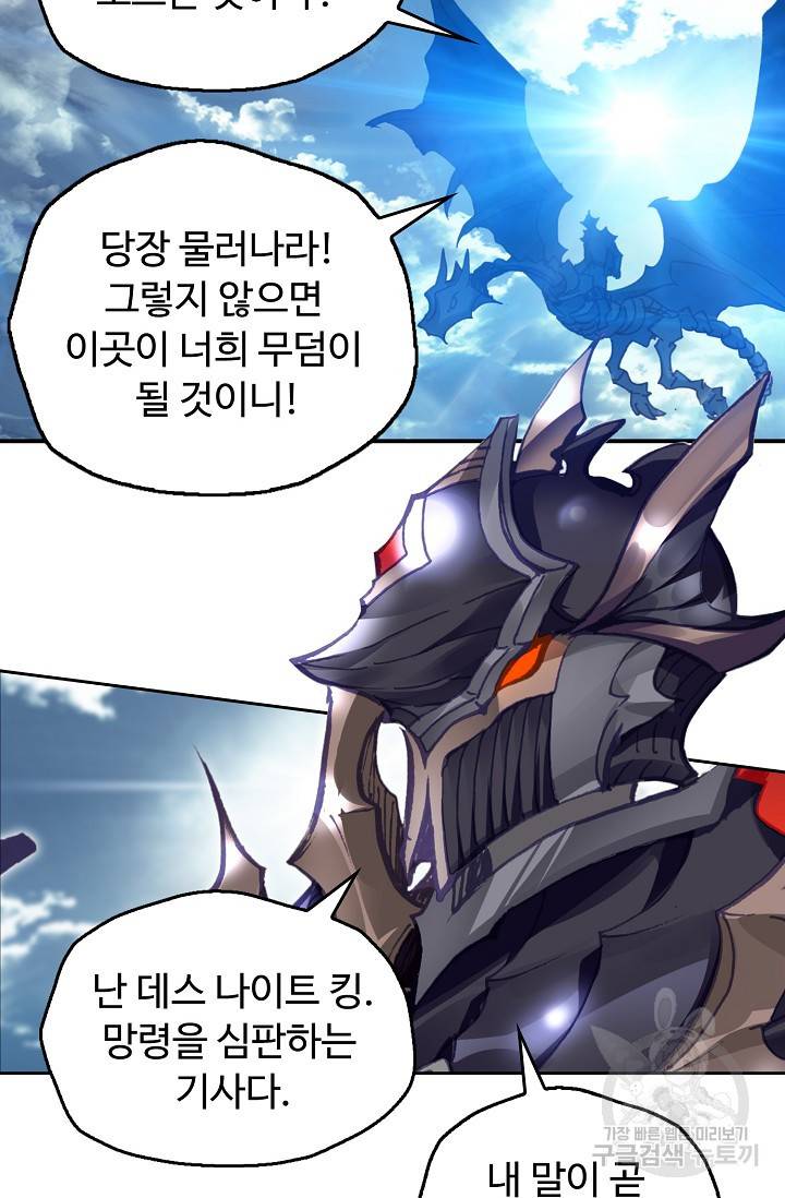 신인왕좌 236화 69