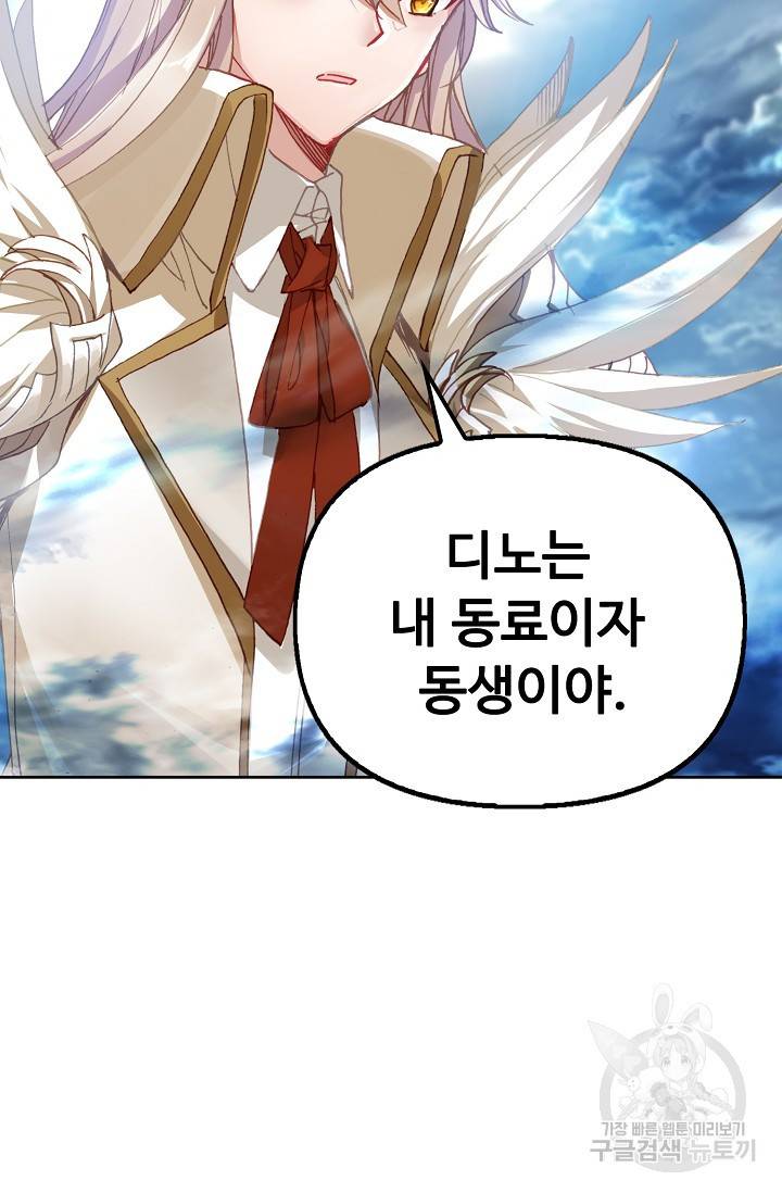 신인왕좌 236화 73