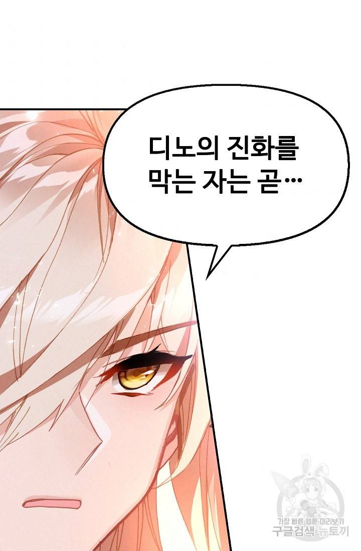 신인왕좌 236화 74