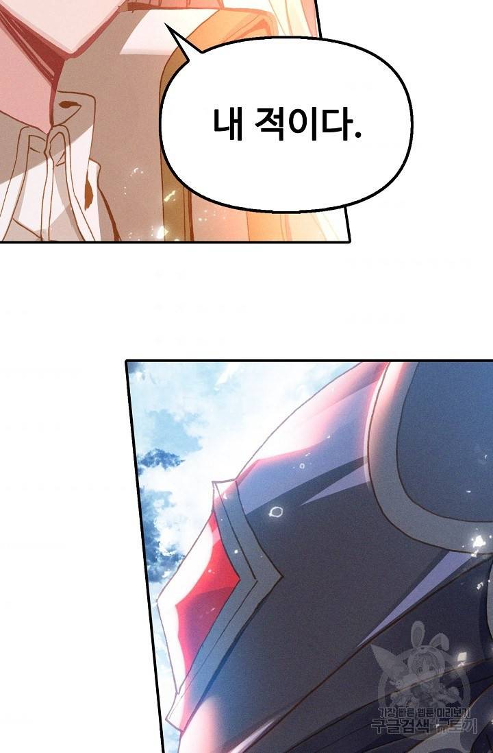 신인왕좌 236화 75
