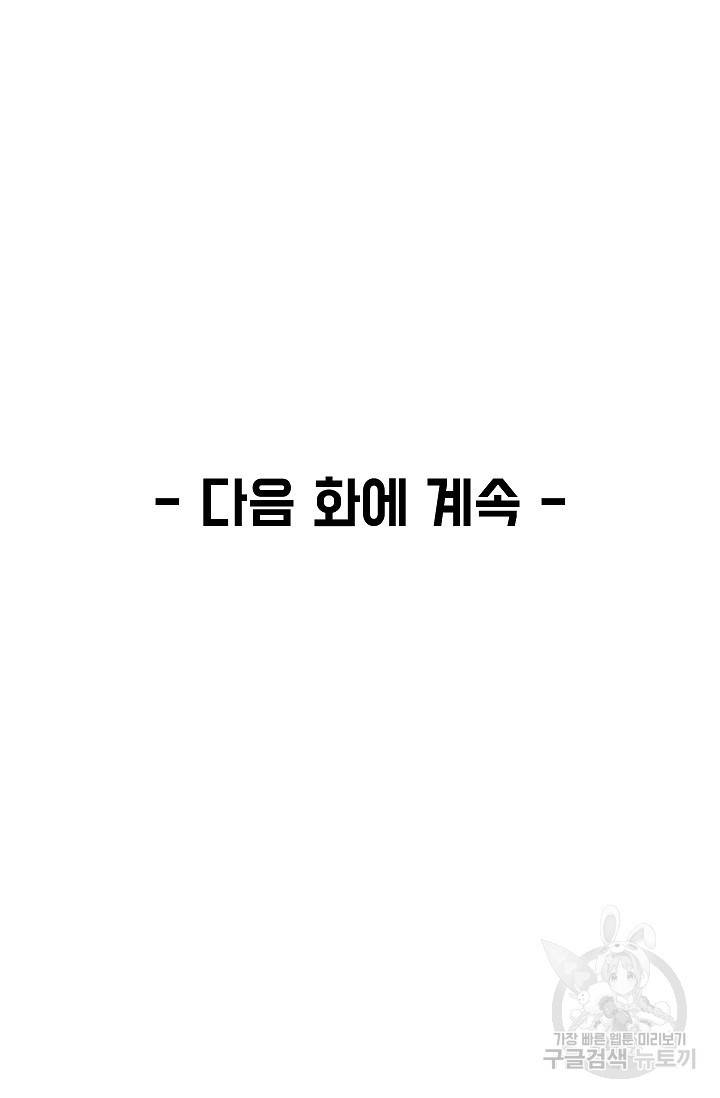 신인왕좌 236화 77