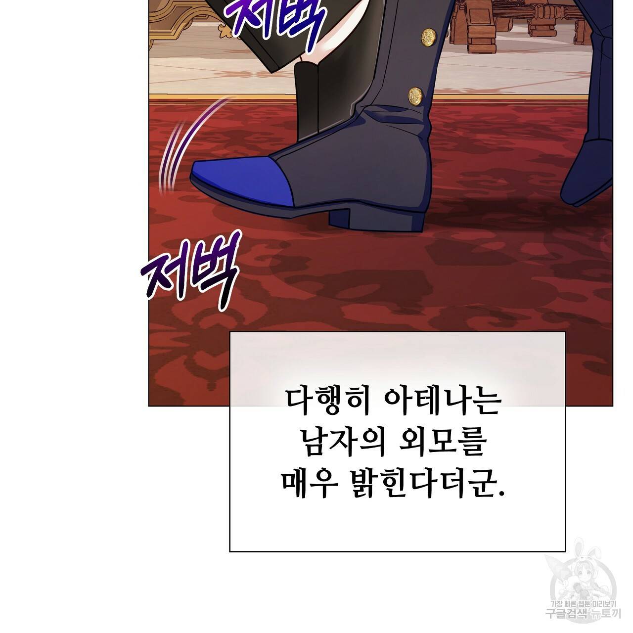다음의 폭군 중 친아빠를 고르시오 73화 5