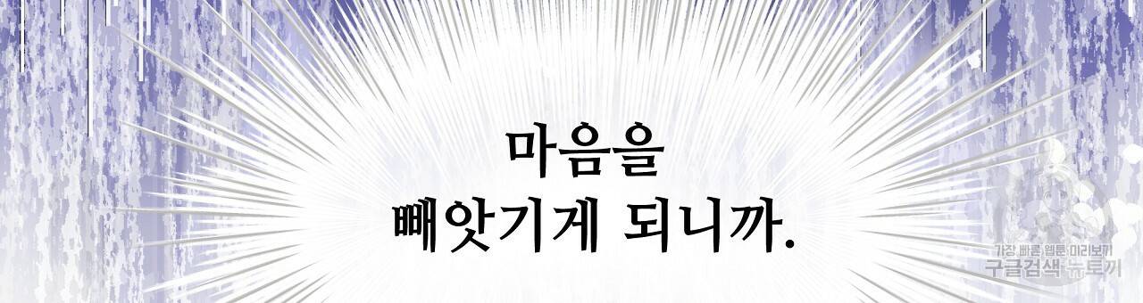 다음의 폭군 중 친아빠를 고르시오 73화 27