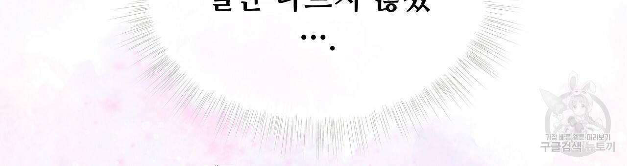 다음의 폭군 중 친아빠를 고르시오 73화 30