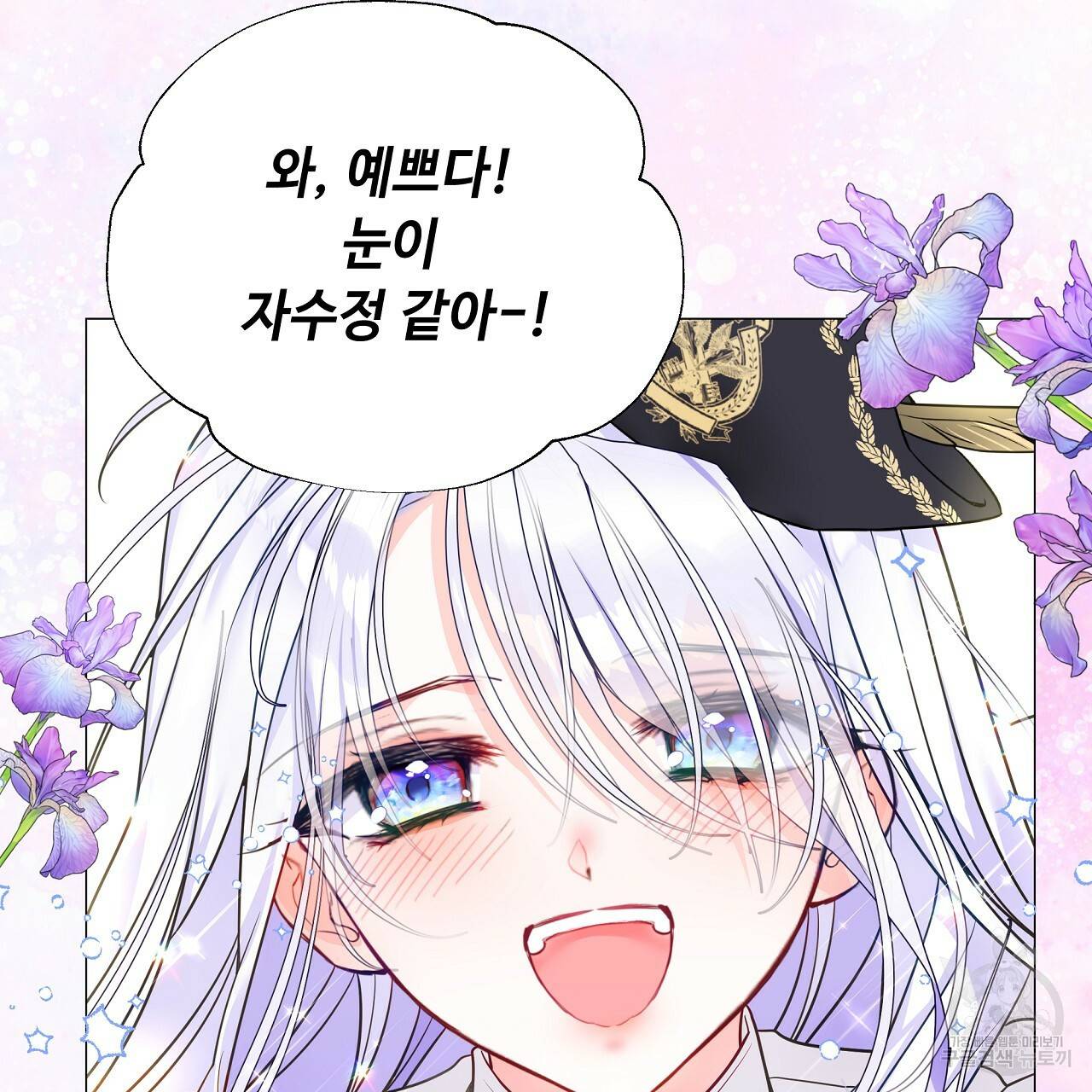 다음의 폭군 중 친아빠를 고르시오 73화 31