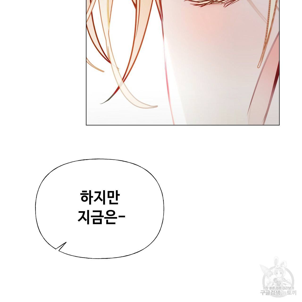 다음의 폭군 중 친아빠를 고르시오 73화 38