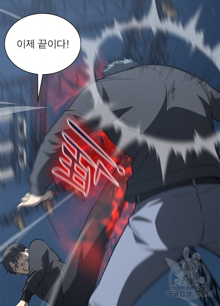 흙수저에서 최강 투신으로 70화 5