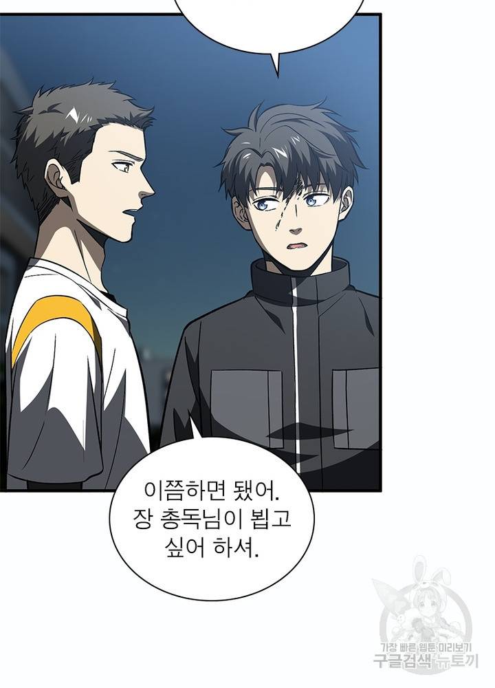 흙수저에서 최강 투신으로 70화 13