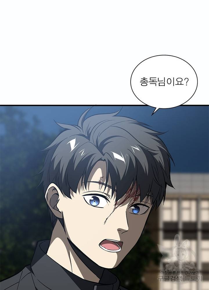 흙수저에서 최강 투신으로 70화 14