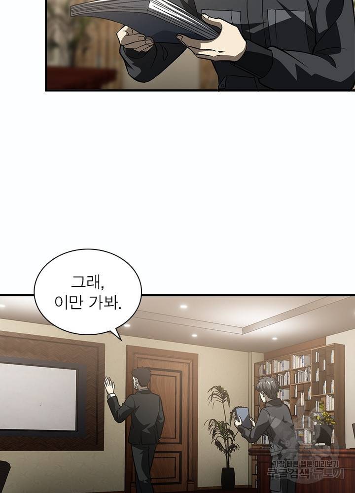 흙수저에서 최강 투신으로 70화 25