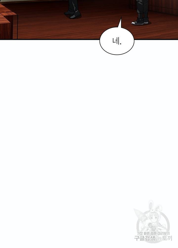 흙수저에서 최강 투신으로 70화 26