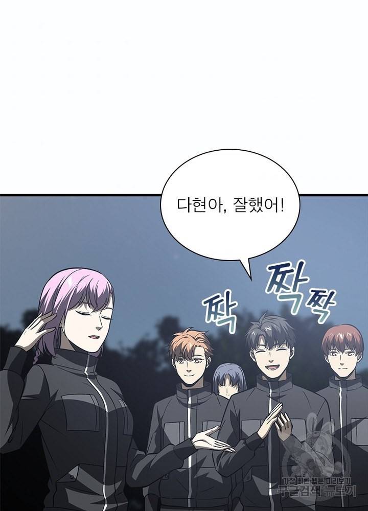 흙수저에서 최강 투신으로 70화 34