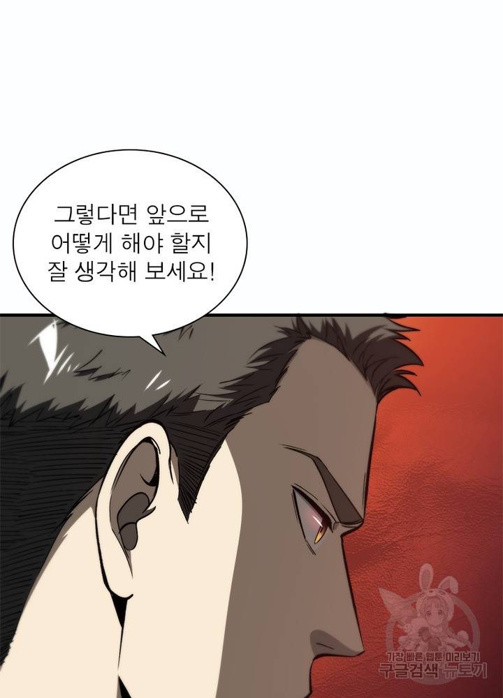 흙수저에서 최강 투신으로 70화 48