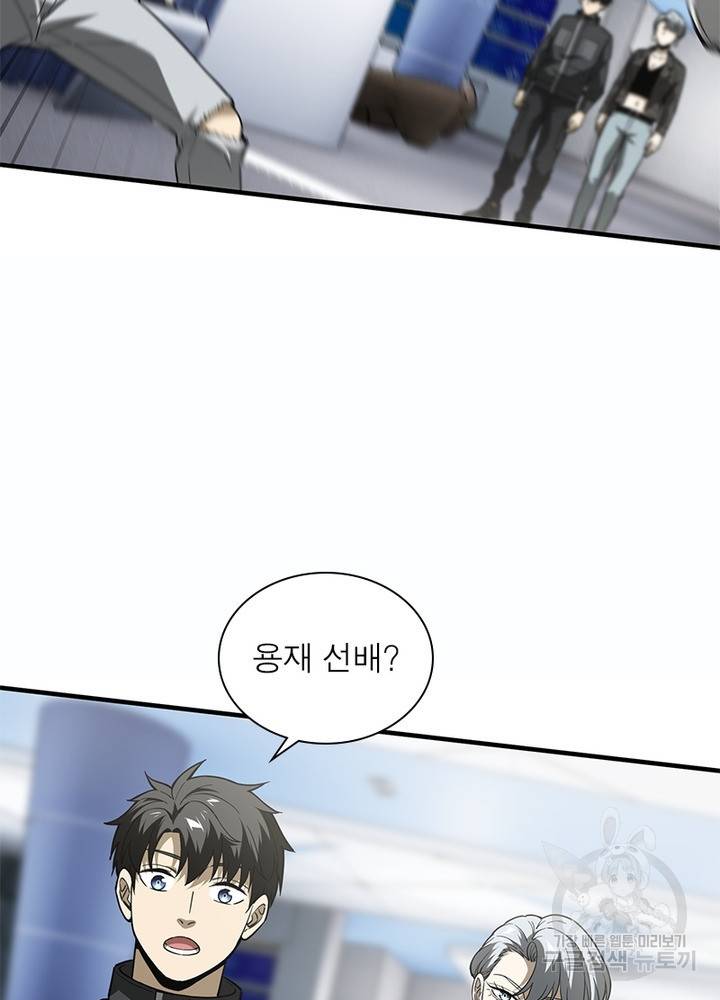 흙수저에서 최강 투신으로 70화 58