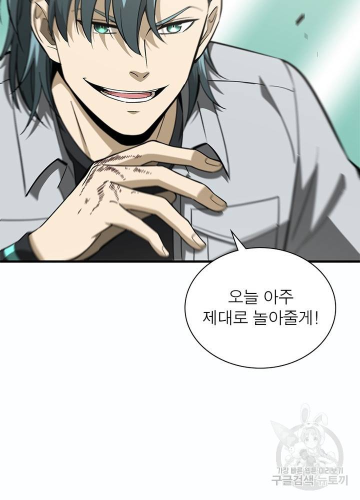 흙수저에서 최강 투신으로 70화 67