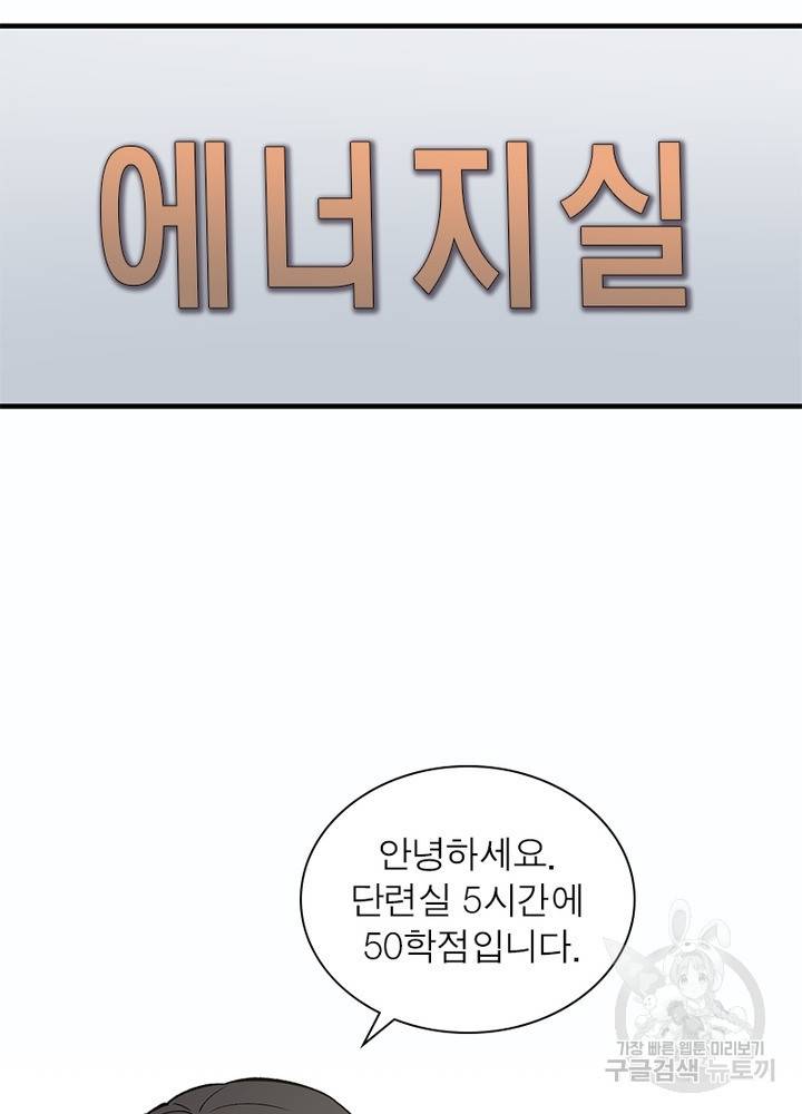 흙수저에서 최강 투신으로 70화 78