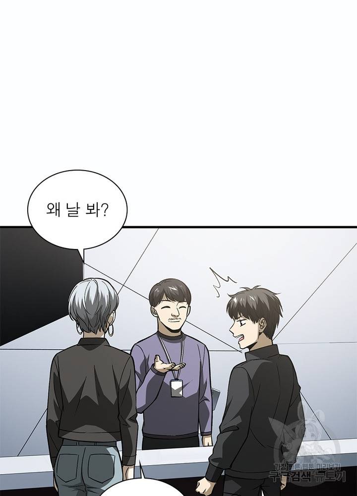흙수저에서 최강 투신으로 70화 80