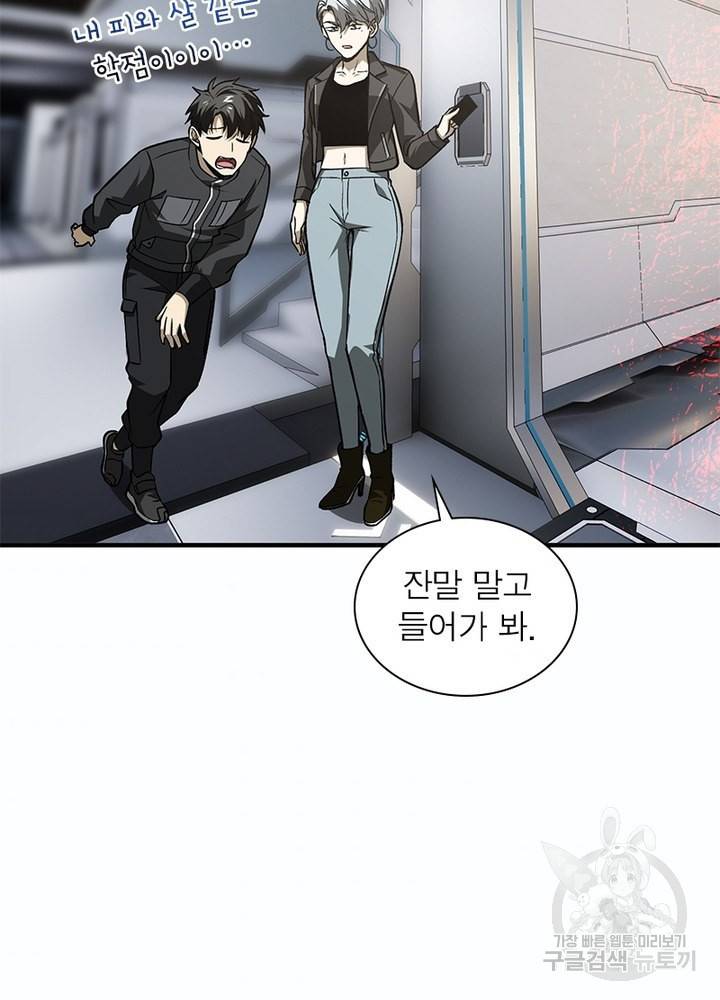 흙수저에서 최강 투신으로 70화 84