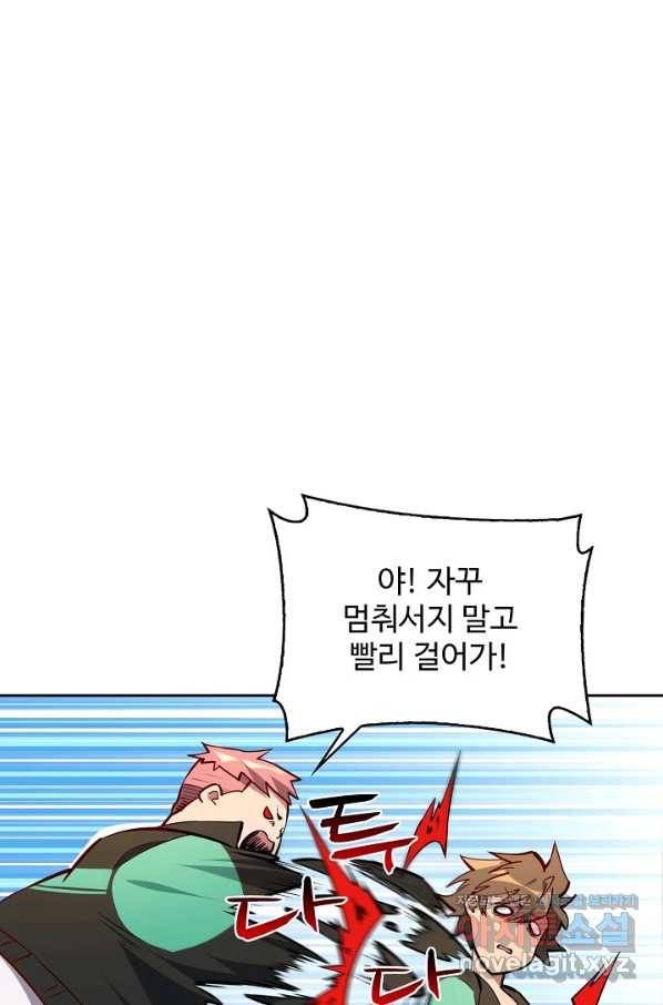 멸망할 도시의 회귀자 42화 3