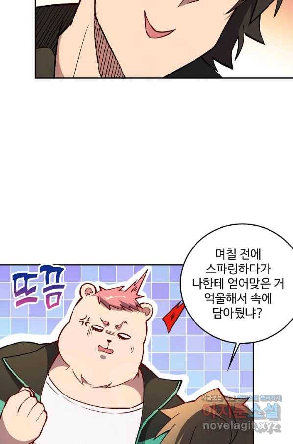 멸망할 도시의 회귀자 42화 5