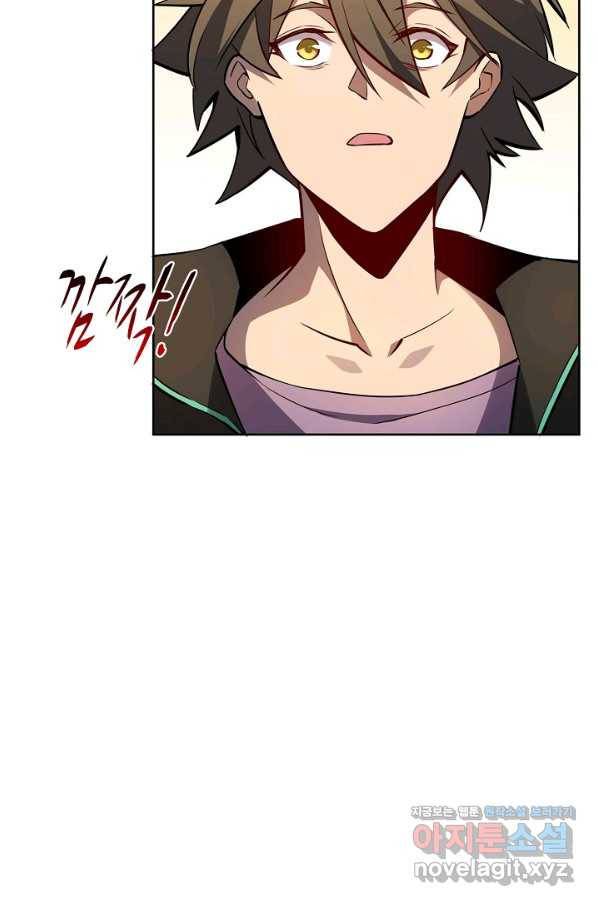 멸망할 도시의 회귀자 42화 12