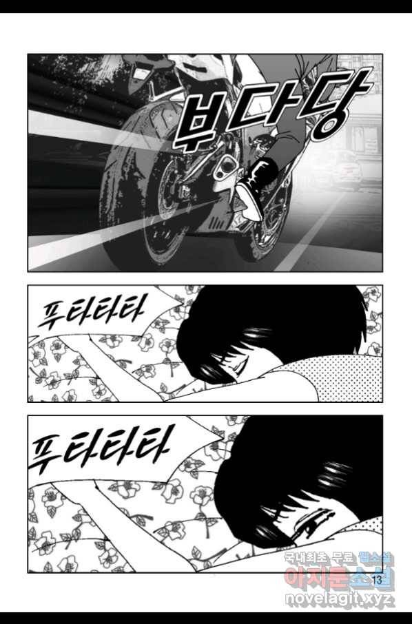 고행석 악질의 전설 4탄 오디션 61화 6