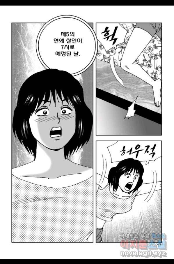 고행석 악질의 전설 4탄 오디션 61화 10