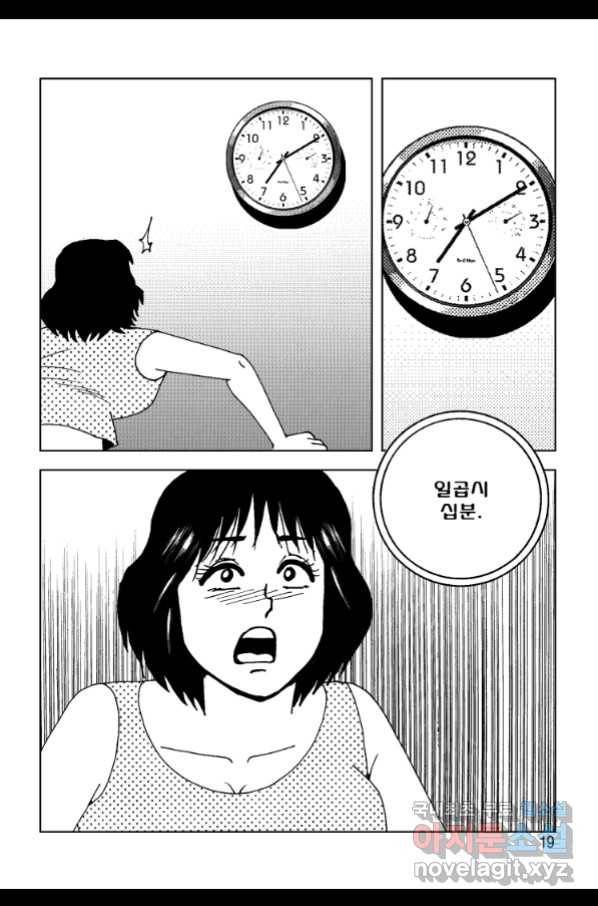 고행석 악질의 전설 4탄 오디션 61화 12