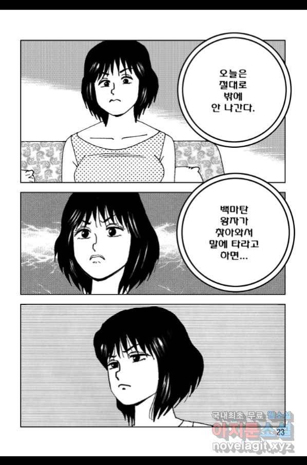 고행석 악질의 전설 4탄 오디션 61화 16