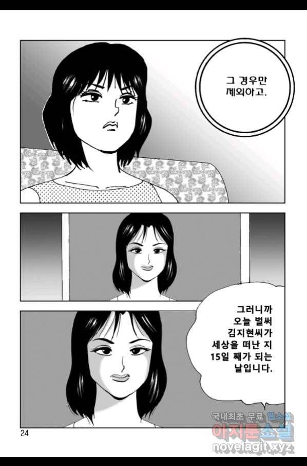고행석 악질의 전설 4탄 오디션 61화 17