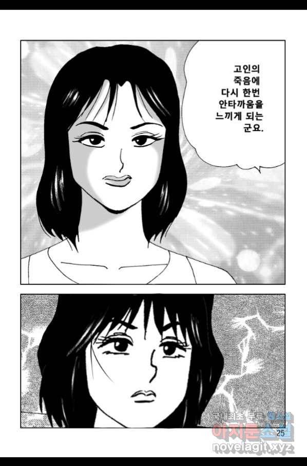 고행석 악질의 전설 4탄 오디션 61화 18