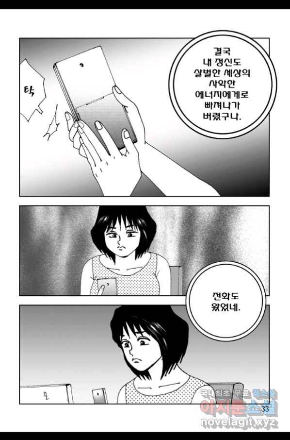 고행석 악질의 전설 4탄 오디션 61화 26
