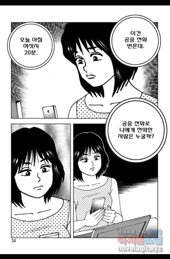 고행석 악질의 전설 4탄 오디션 61화 27