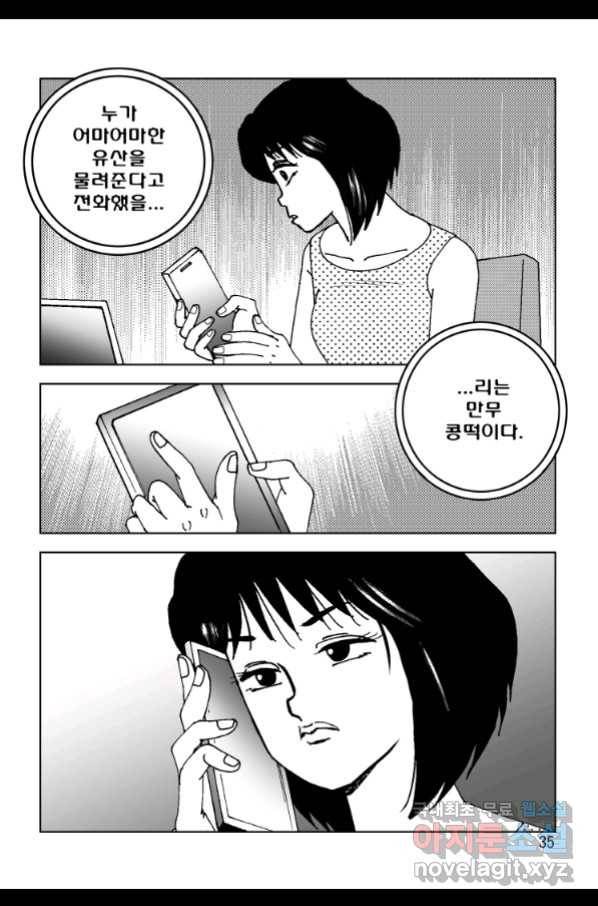 고행석 악질의 전설 4탄 오디션 61화 28