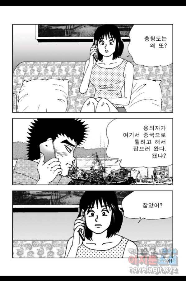 고행석 악질의 전설 4탄 오디션 61화 34