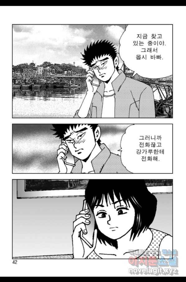 고행석 악질의 전설 4탄 오디션 61화 35