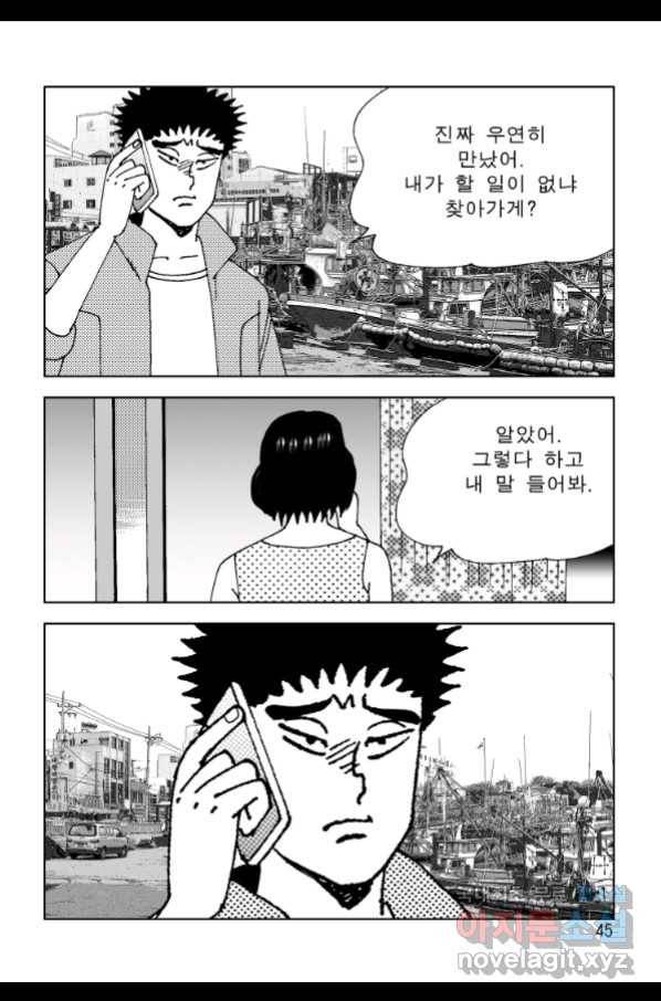 고행석 악질의 전설 4탄 오디션 61화 38